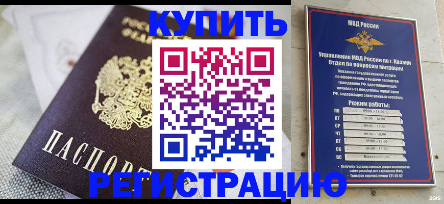 временная регистрация гарантия в Алтае